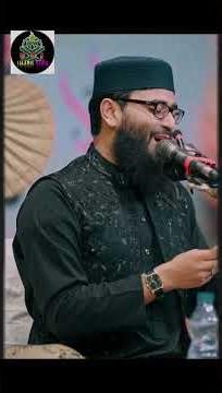 খালাতো বোনকে ভালোবাসা কি হারাম শুনে নিন আসিফ হুজুরের উত্তর। #shortsvideo #virelshorts