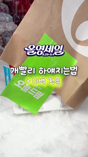 이니스프리 비타민C 캡슐로 빠르게 하얘지는 법