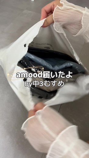 アムード可愛い購入品紹介とクーポンコード