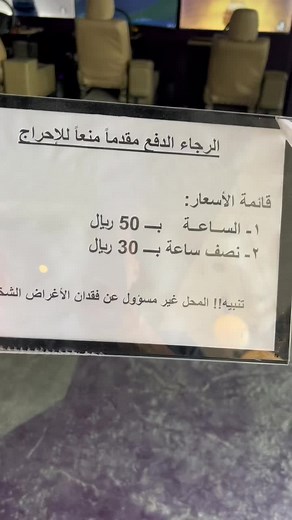 High-Tech Driving Simulation Room Setup