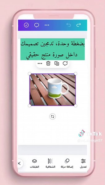 دمج التصميمات بسهولة مع Smartmockups في Canva