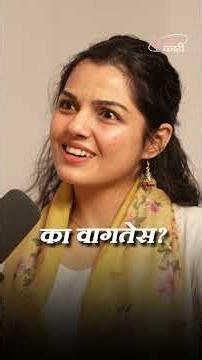 She Didn't Choose Music... Music Chose Her #shorts #marathi #aryaambekar Marathi Podcast
