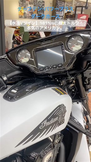 Chieftain PowerPlus Dark Horse