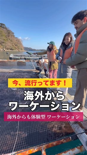 世界で1番 美味しい！楽しい！魚屋 坂野水産 on Instagram: "海外からワーケーションが来た‼️😳 長崎県平戸市にある坂野水産は養殖を行なっていますが 観光地の平戸で仕事をして 休み時間に平戸の自然や文化を楽しむワーケーション🙆‍♂️ 海外から色んな国から来てくれてます🙌 #長崎 #平戸 #ワーケーション #餌やり"