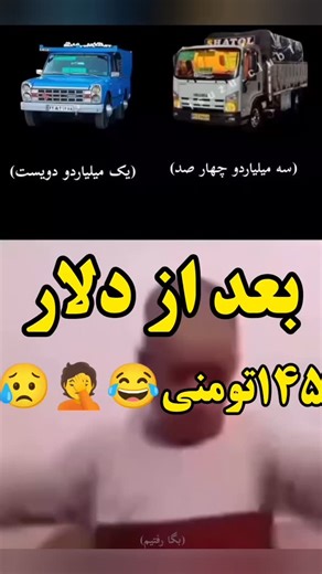 ‎بهزاد کرمانشاه( laki .لک.لکی)‎ on Instagram: "😥😥🤦"