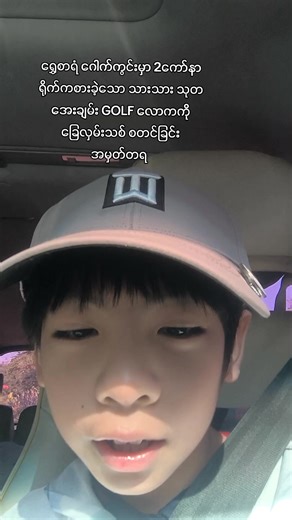 Junior Golfer Steps into the Spotlight