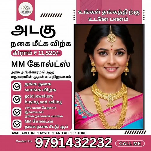 #gold#jewellry#buying#selling#maduraitamilnaduindia📢💯💸🥇 | Spr Mani
