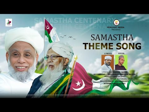 Samastha Theme Song | Samastha New Song | PenLight Media