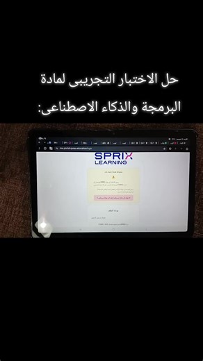 حل الاختبار التجريبى للبرمجة والذكاء الاصطناعى
