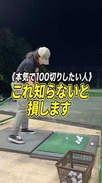 【ゴルフボールの違い】実はボールの値段と飛距離は関係ない！？
