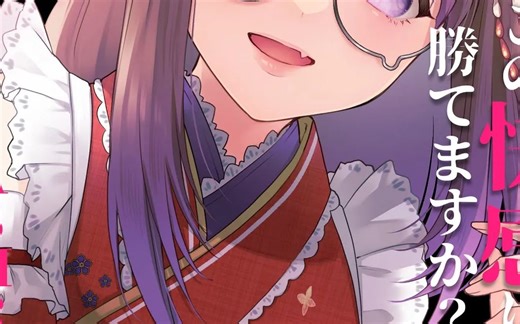 【asmr】狛江撫子 七変化学所【けもりふ】 9.28