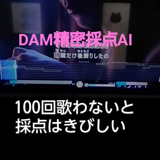 DAM精密採点AIで採点してみた。松田聖子ちゃんsweetmemorys #松田聖子 #カラオケ採点 #ショート