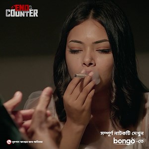 2.4M views · 49K reactions | বহুদিন পর বান্ধবীর সঙ্গে দেখা, তাও জেলে! "End Counter'' ড্রামা দেখুন: https://tu.bongobd.com/ENDC #banglanatok #bangladrama #lovestory #crime #bongo | Bongo Dramas | Facebook