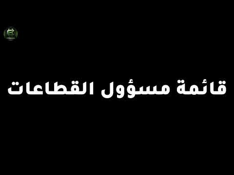 FiveM CodeHub ESX LeoJobs Bot System | بوت التحكم بالقطاعات لسيرفرات الفايف ام رول بلاي