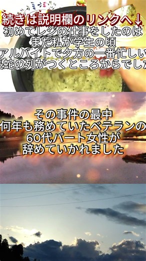 レジのリアル