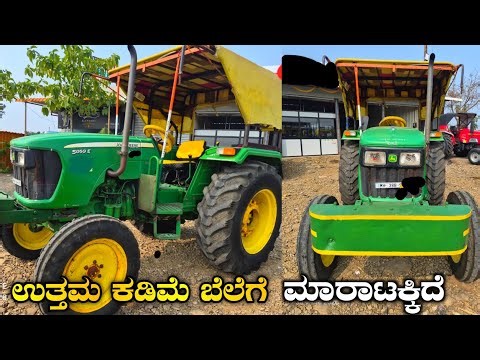 Jhon Deere 5050 E Tractor For Sale ☎️ 9373354966 / ಕಡಿಮೆ ಬೆಲೆಗೆ ಟ್ರ್ಯಾಕ್ಟರ್ ಮಾರಾಟಕ್ಕಿದೆ #jhondeer