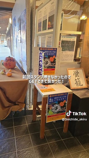 山口県の道の駅制覇！楽しい巡り