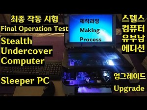 How to build an all-in-one Undercover Stealth PC Upgrade