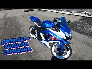 Обзор и тест-драйв suzuki gsx-r 600 (к8) 2008 г.в. Плюсы, минусы и мои впечатления