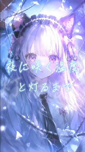 【歌詞付き】ただ声一つ / ロクデナシ