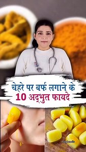 These are the 10 beneficial effects you will see after applying ice cube 🧊 on your face. अगर आप भी चेहरे पर बर्फ लगाओगे तो ये दस अदभुत बदलाओ को आप भी अनुभव कर सकेंगे । . . . . . . . . #skincare #beauty #skincareroutine #makeup #skin #skincareproducts #skincaretips #glowingskin #selfcare #antiaging #facial #healthyskin #cosmetics #acne #serum #natural #naturalskincare #perawatanwajah #love #skincareindonesia #skincarebpom #facials #glowing #jerawat #beautytips #esthetician #beautiful #kosmetik #