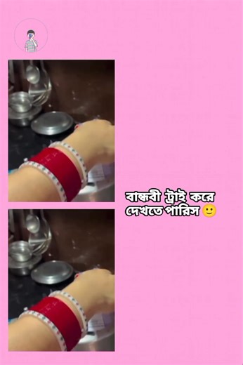 80K views · 514 reactions | বান্ধবী ট্রাই করে দেখতে পারিস  #reelsvideoシ #reelsviralシ #fbreelsfypシ゚ #reelsfb #foryoupagereels #fbreelsviral #facebookreelsviral #trendingreelsvideo #trendingreels #vairalreels #foryoupageシ #trendingvideo #reelsvideo #hasirtablet2005 | 퐇퐚퐬퐢퐫 퐓퐚퐛퐥퐞퐭 | Facebook