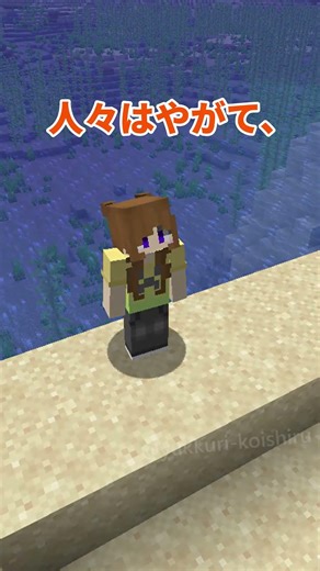 【マイクラ】マイクラの中の災害伝承碑【配布マップ紹介】 #マイクラ #配布ワールド