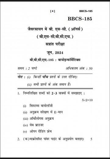 IGNOU BA programme (BBCS 185 ) Exam 2025 | Pattern & Previous Year Paper in 1 Min!"