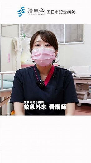 【脳卒中救急医療】脳疾患救急搬送時の看護師の役割 #五日市記念病院 #脳卒中 #脳梗塞 #脳動脈瘤 #脳神経外科 #血管内治療 #救急