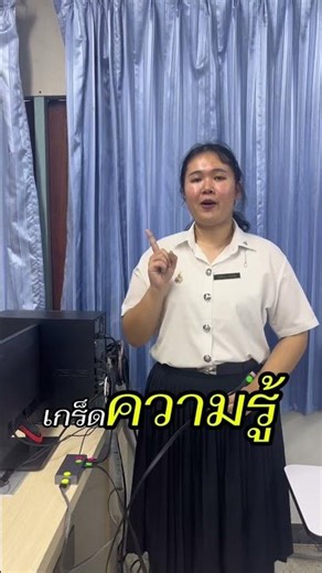 วิธีการใช้งานห้องเรียน 1203 #computer #gaming #howto #smartphone