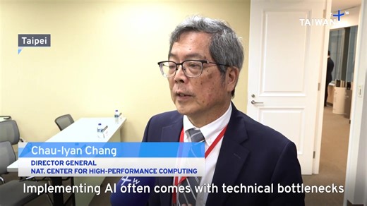 Taiwan unveils AI platform to strengthen its AI ecosystem and tech self-sufficiency. | TaiwanPlus News