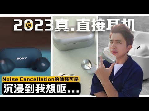 2023 真音腔美声学霸！稀有模式：直接 Technics AZ80