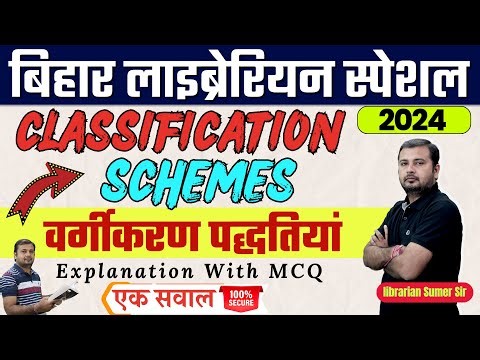 Classification Scheme (CC/DDC/UDC) | Library Classification | Bihar Librarian special class