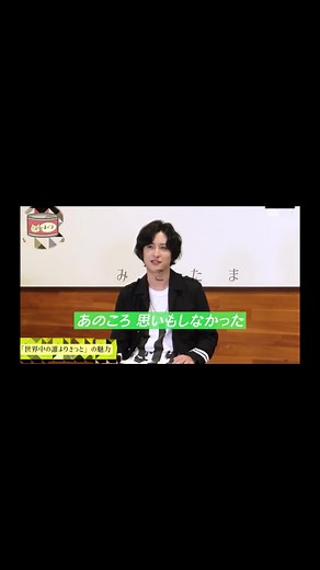 WANDS 上原大史と柴崎浩: 世界中の誰よりきっとのミュージックビデオ