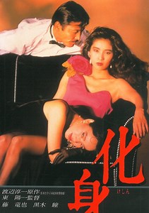 Keshin Movie (1986), Watch Movie Online on TVOnic