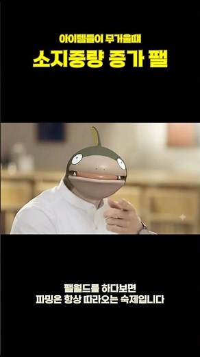 [팰월드]불편했던 소지중량 이런방법으로??도도롱의 너도 할 수 있다!!소지중량