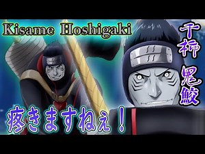 干柿鬼鮫（水遁・千食鮫）使ってみた！セイキンさんリスペクトする動画！自分なりに盛り上げる実況#152【NARUTO X BORUTO 忍者BORUTAGE(忍ボル)】
