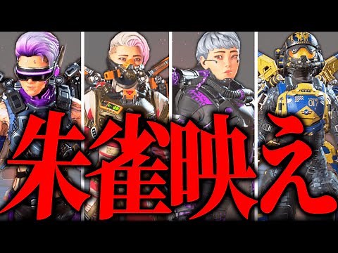[Must See] Top 8 God Skins that Make Valkyrie's Legendary Skins Look the Best [APEX LEGENDS] [Ski...