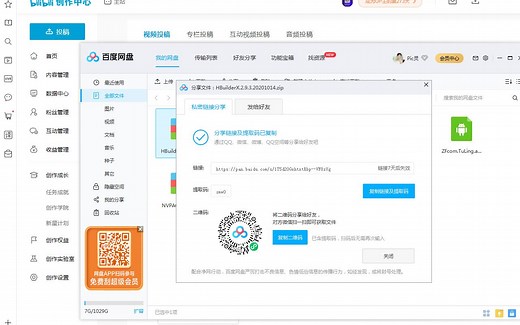HBuilder做一个自已的APP