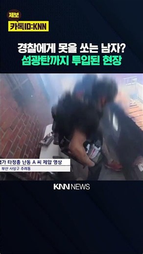 50-Year-Old Man Arrested After Firing Nail Gun in Residential Area / KNN