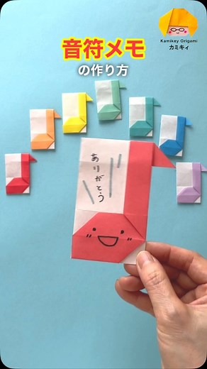 音符メモの作り方を考えてみました！ 以前ご紹介した音符メモに比べて縦長です♪ 【折り紙作家カミキィ】 簡単かわいいオリジナルの折り紙作品や季節のリース飾りを動画や書籍で公開しています。 #折り紙 #カミキィ 音楽素材 HURT RECORD | 創作折り紙 カミキィ kamikey origami