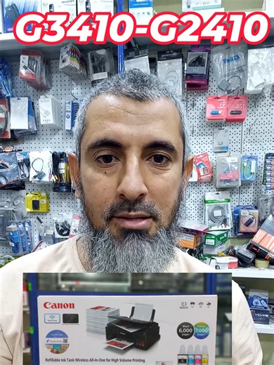 Differences Between CANON G3410 and G2410 Printers