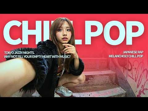 『空っぽの心、この音楽で満たして。』Chill playlist / 邦楽チルポップ / 日本語ラップ 【Japanese songs Playlist】