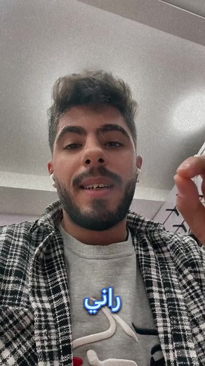 Oussama.Mahrezz وزير الابتسامة sur TikTok