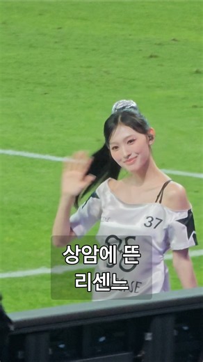맨시티 vs AT마드리드 상암에 뜬 리센느