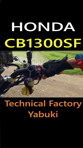 HONDA CB1300SF【Exhaust Sound】MORIWAKI Full Exhaust #cb1300sf #cb1300 #honda #sc40