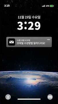 유비온 원격평생교육원: 모바일 수강방법