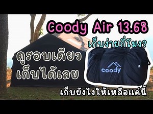 How to Fold Coody 13.68 Tent Easily | Fold Small, One-Time Pack | Instacamp