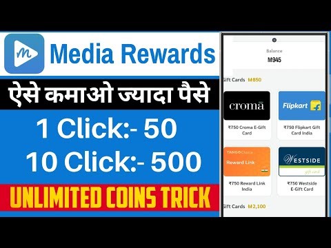 Media Rewards App Payment Proof | How to Earn Money from Media Rewards App | Media Rewards App