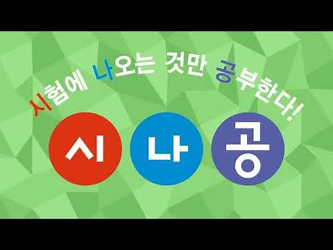 [시나공 컴활] 2340511 텍스트나누기 구분기호 유형1~3